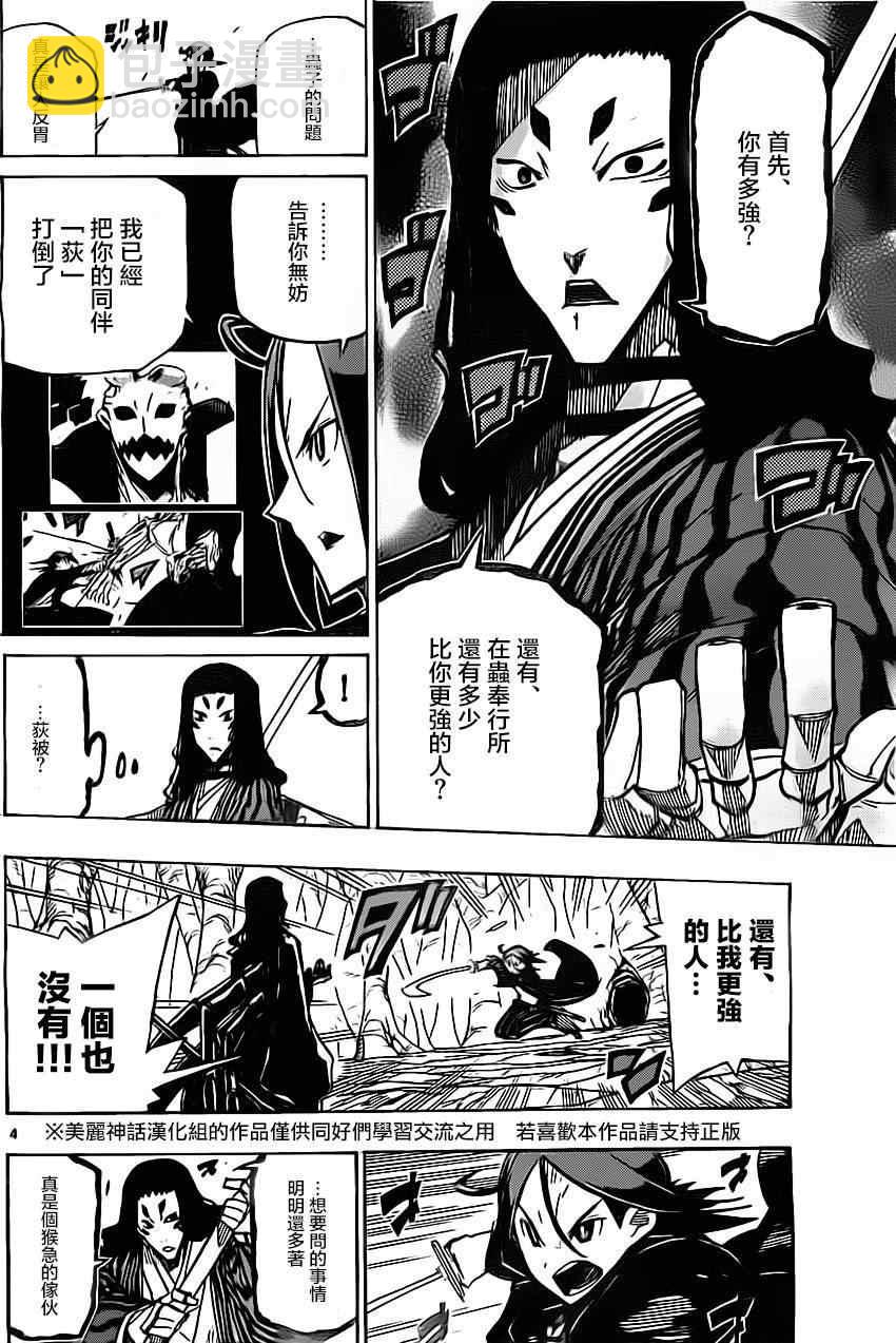 第156话 我！在下！3
