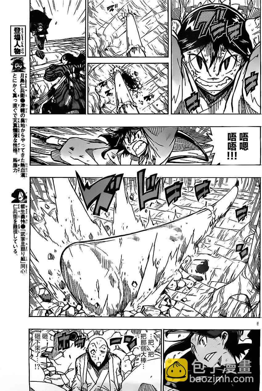 第156话 我！在下！4