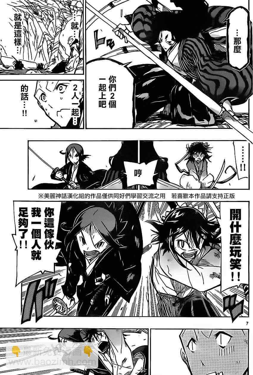 第156话 我！在下！6