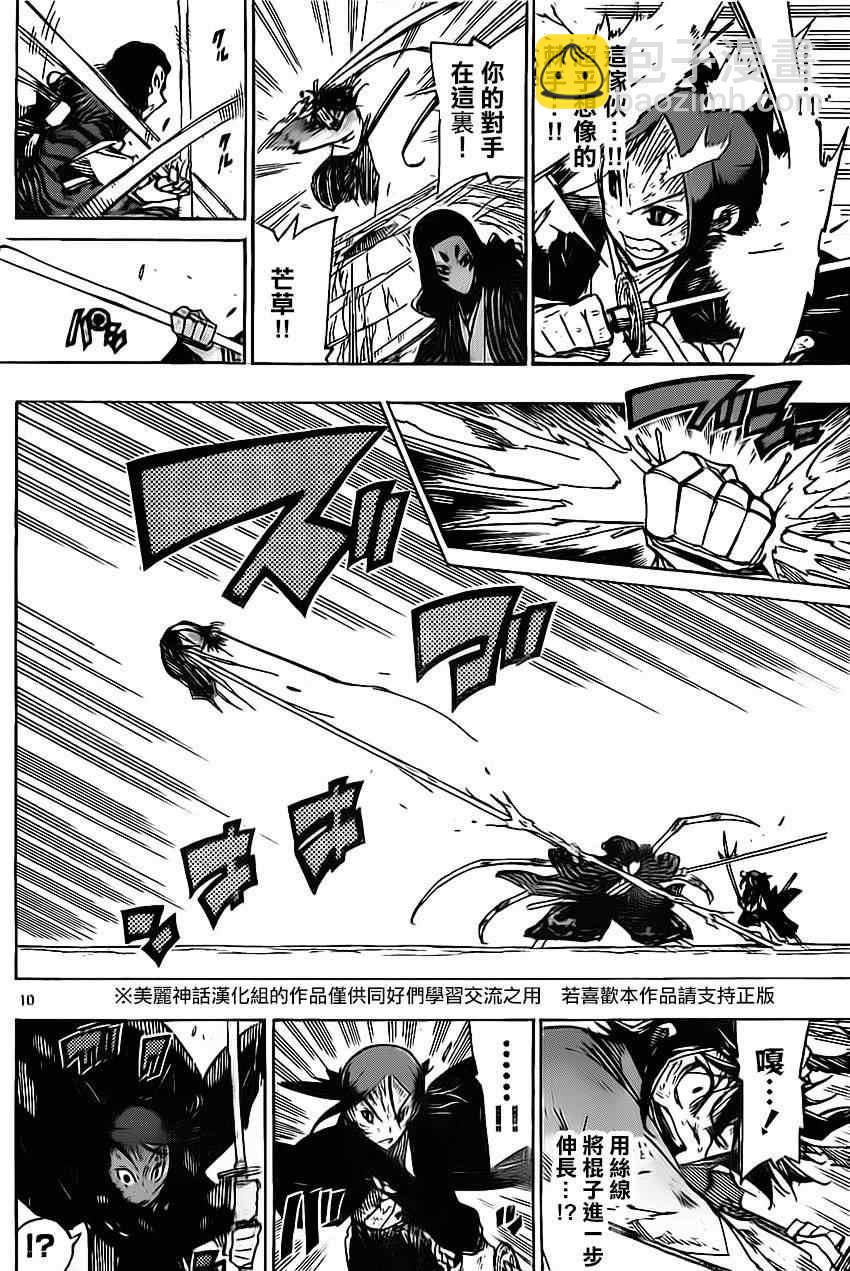 第156话 我！在下！9