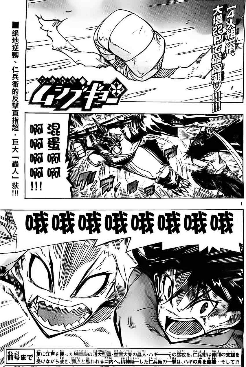 第161话 家路0