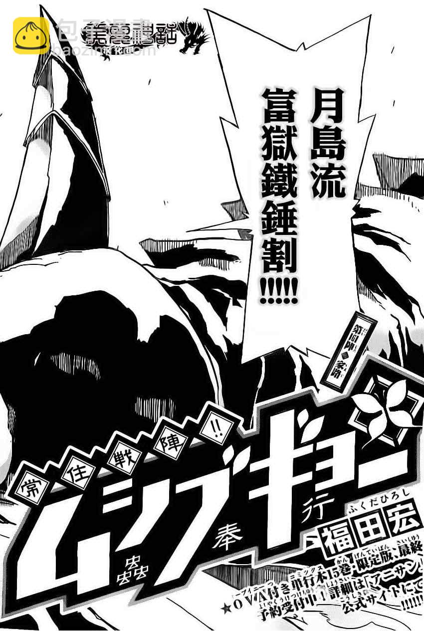 第161话 家路1