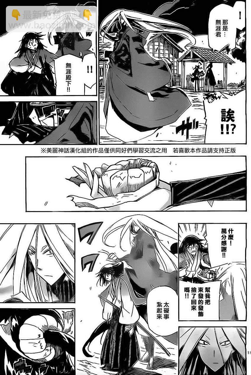 第161话 家路11