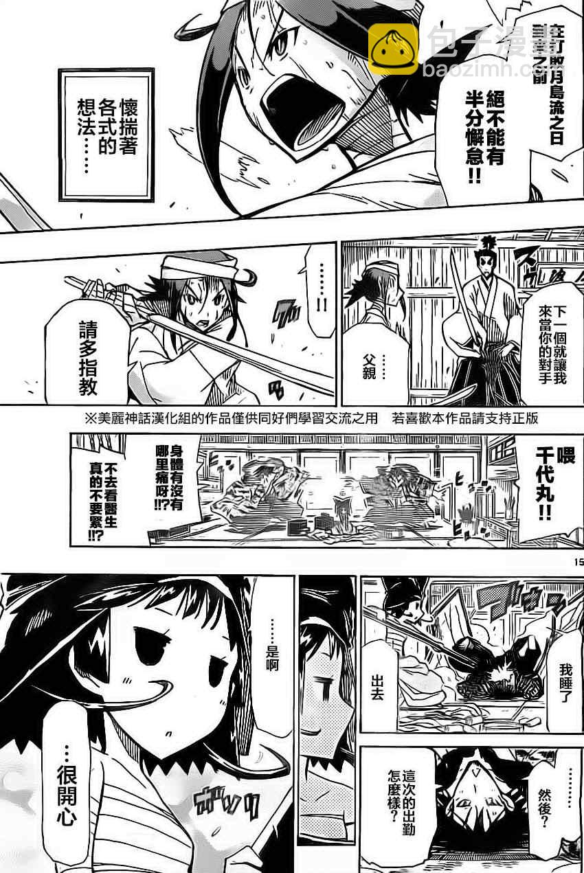 第161话 家路13