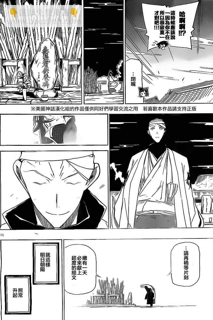 第161话 家路14