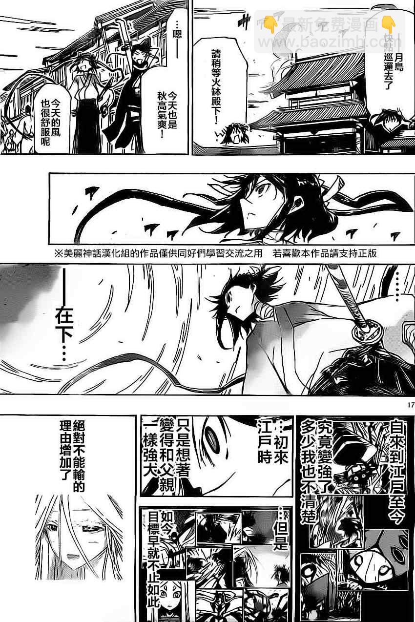 第161话 家路15