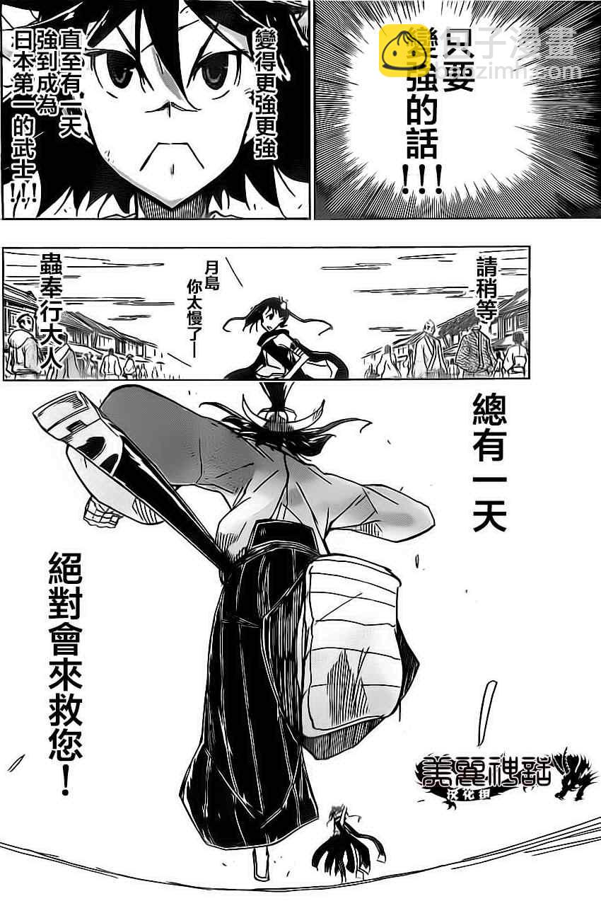 第161话 家路16