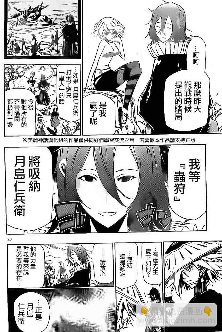 第161话 家路18