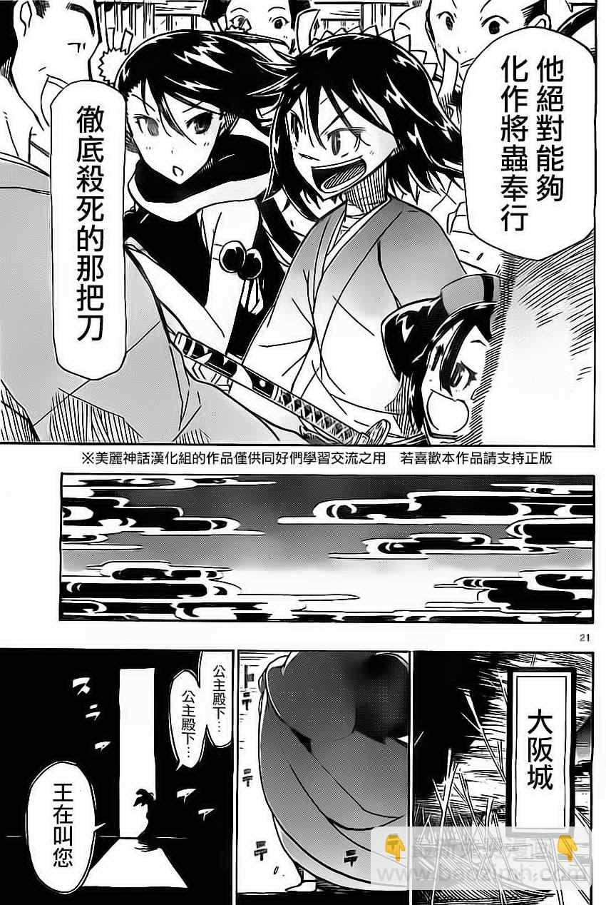 第161话 家路19