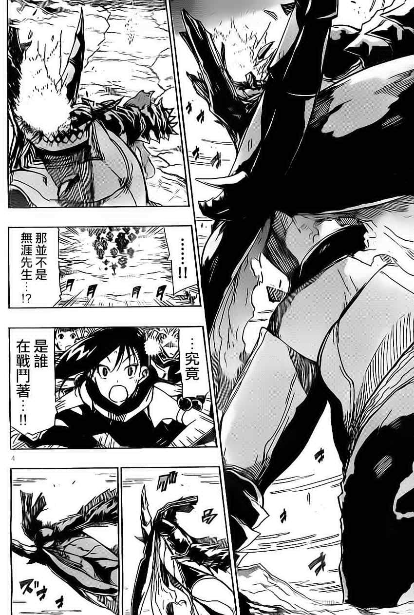 第161话 家路3