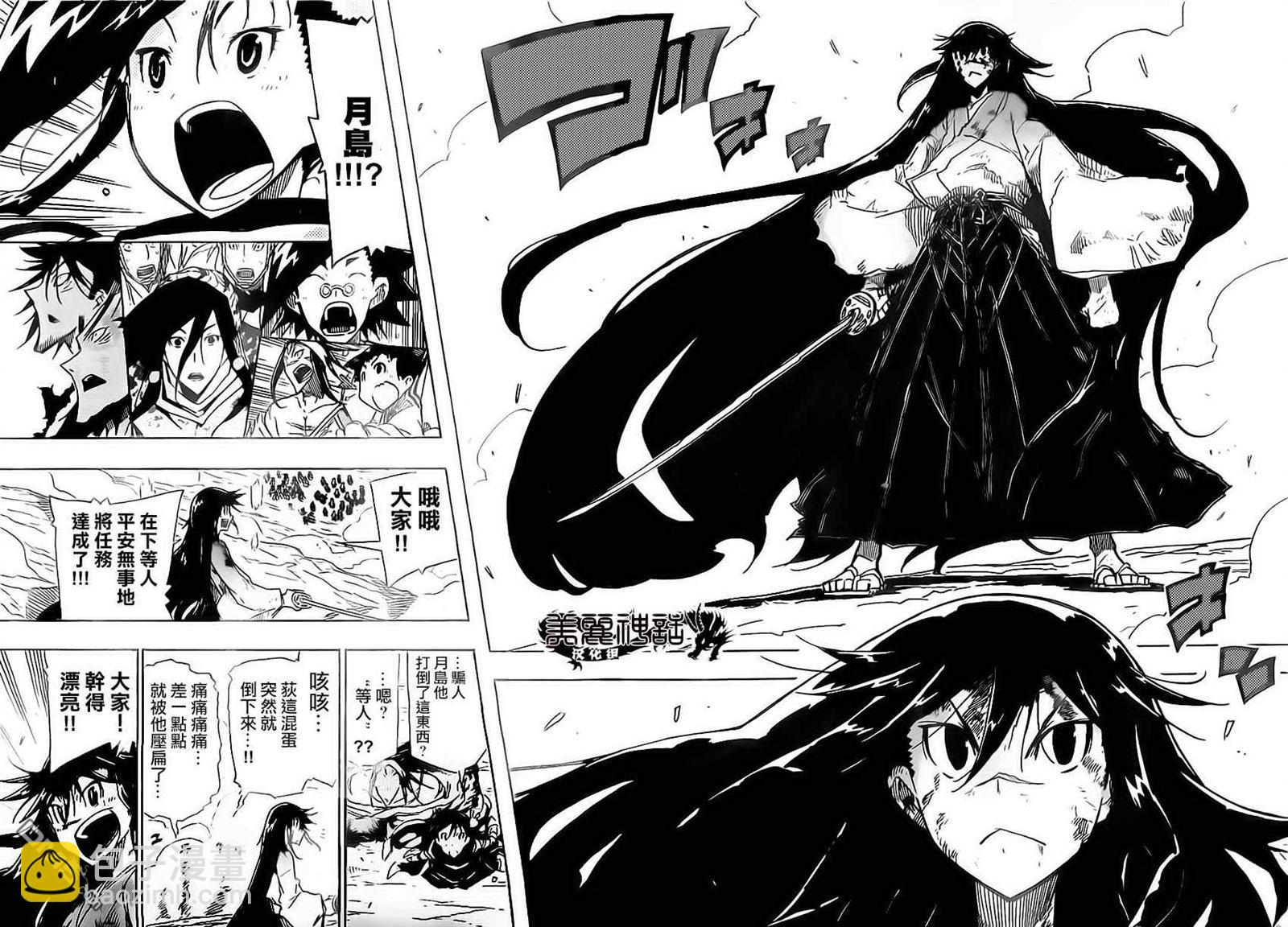 第161话 家路5