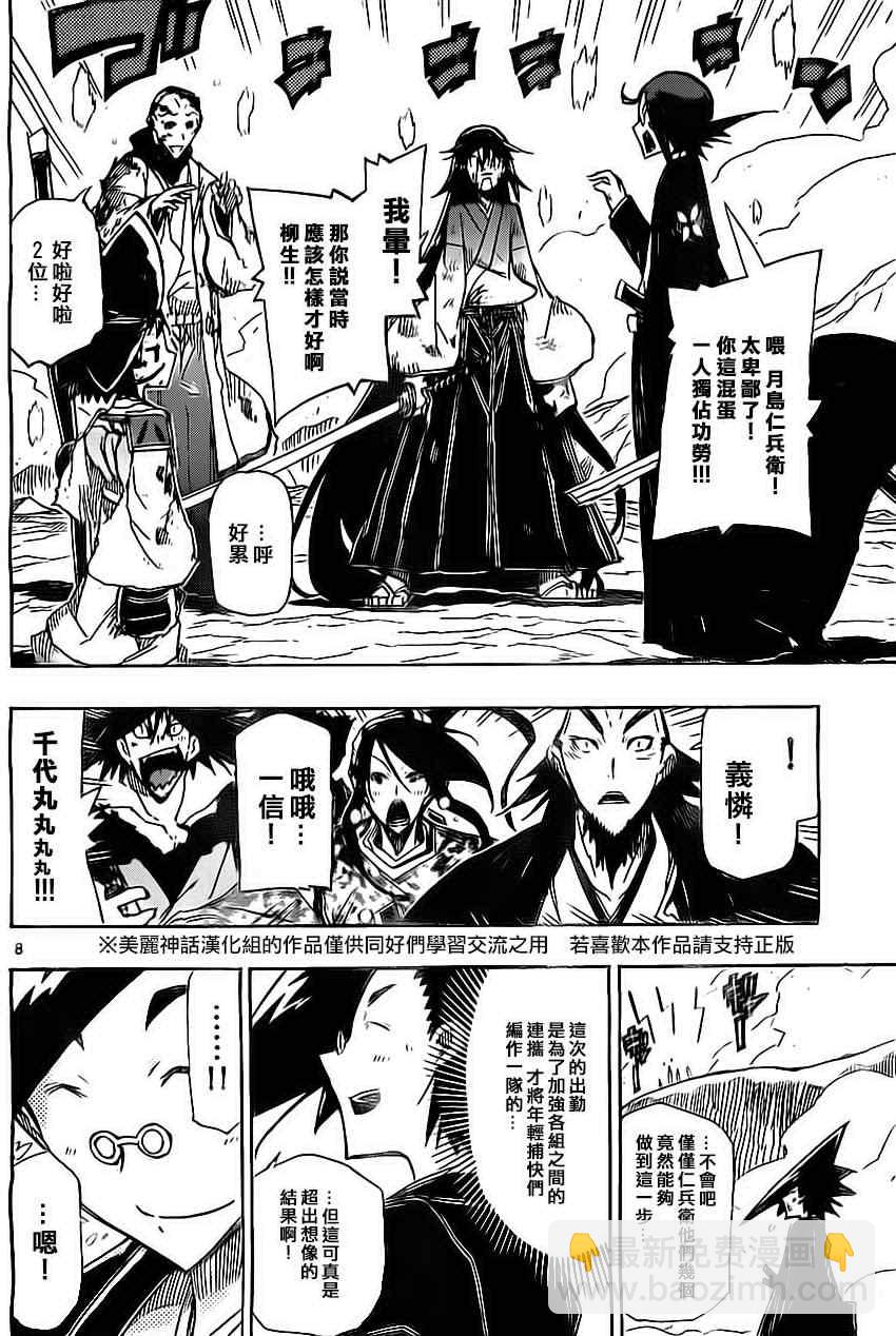 第161话 家路6