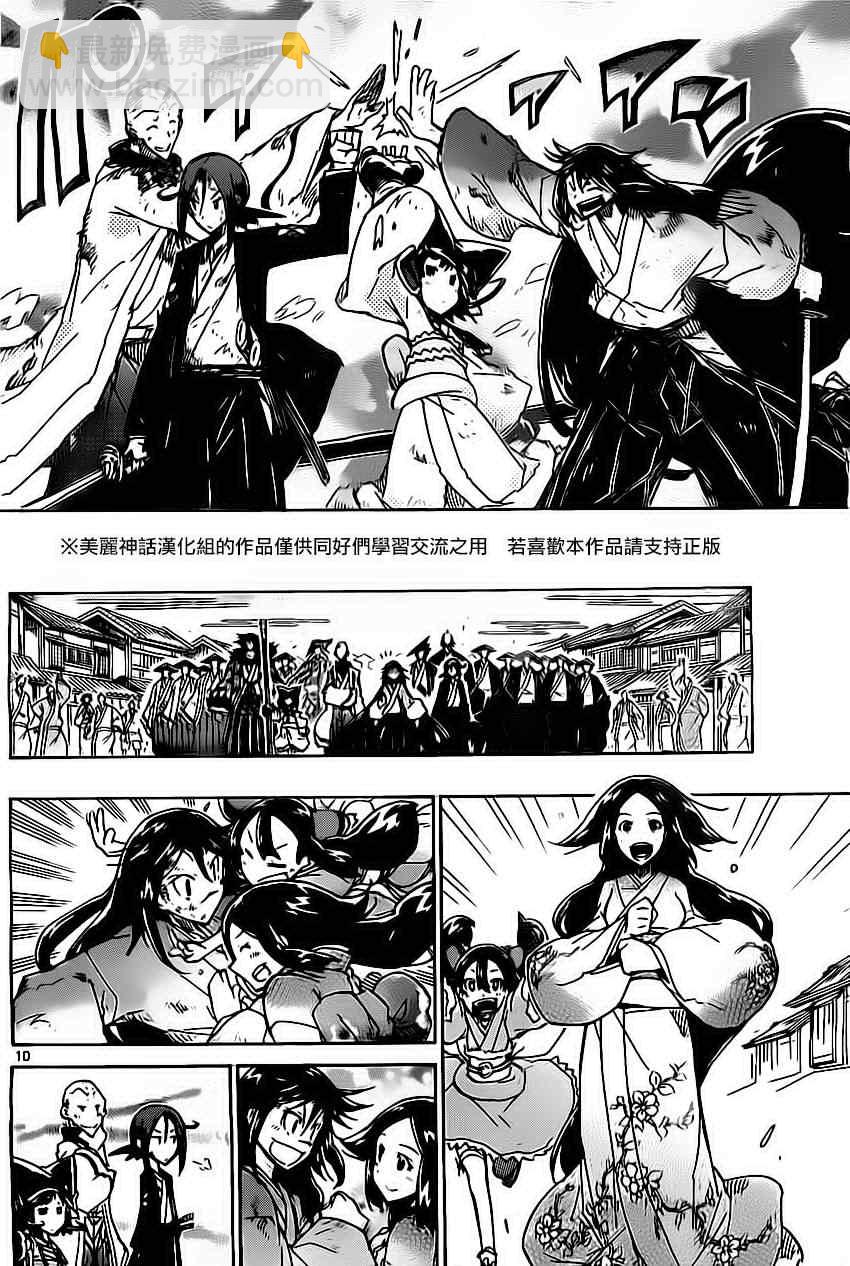 第161话 家路8