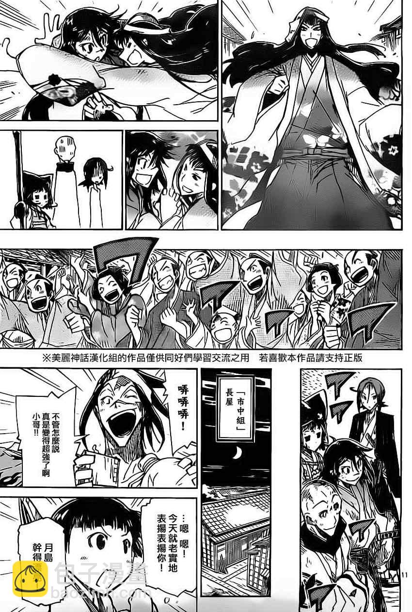 第161话 家路9