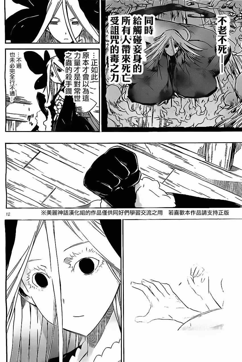 第162话10