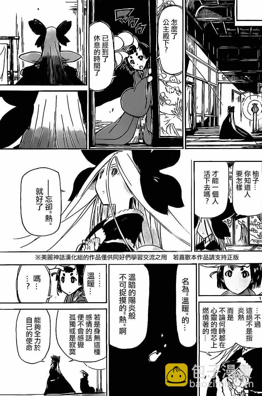 第162话11