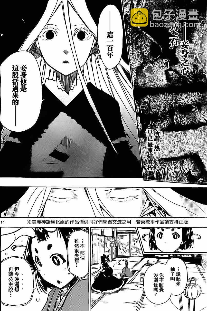 第162话12