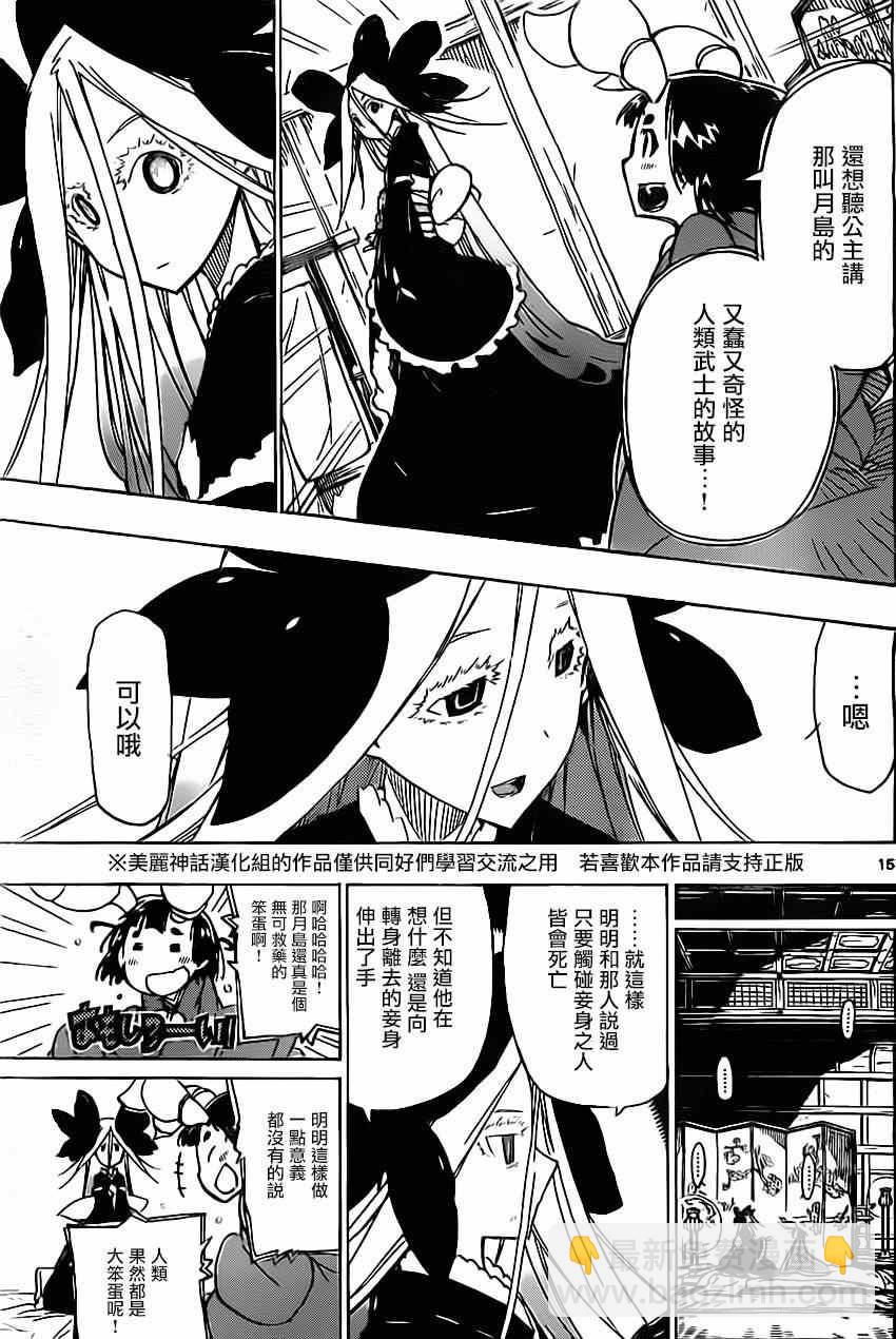 第162话13