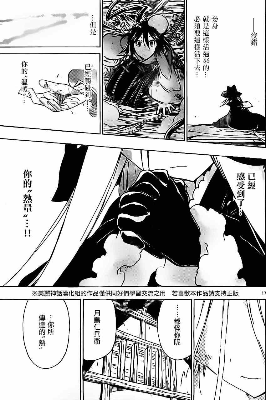 第162话15