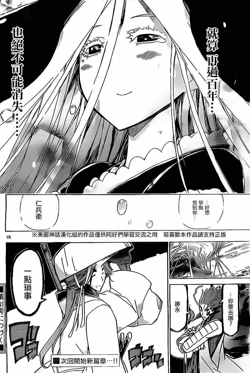 第162话16