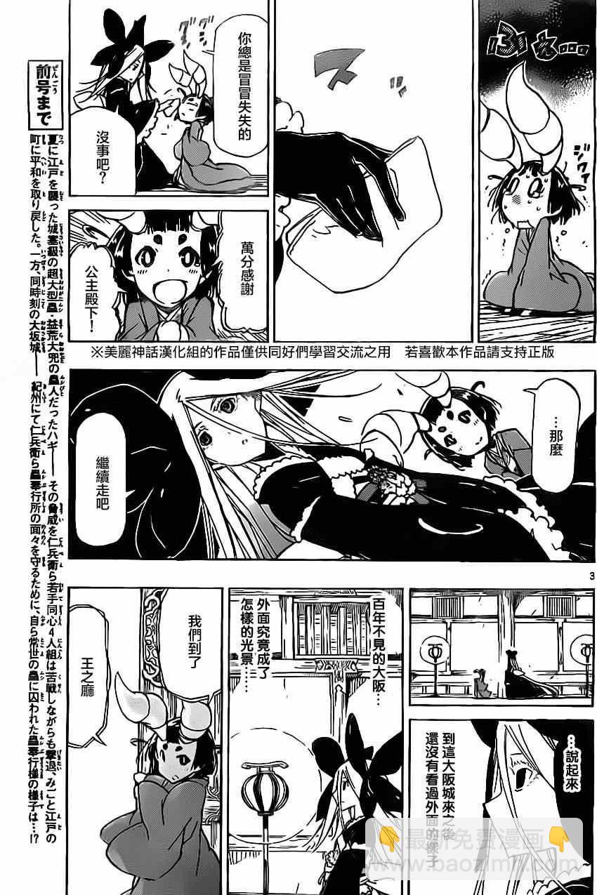 第162话2