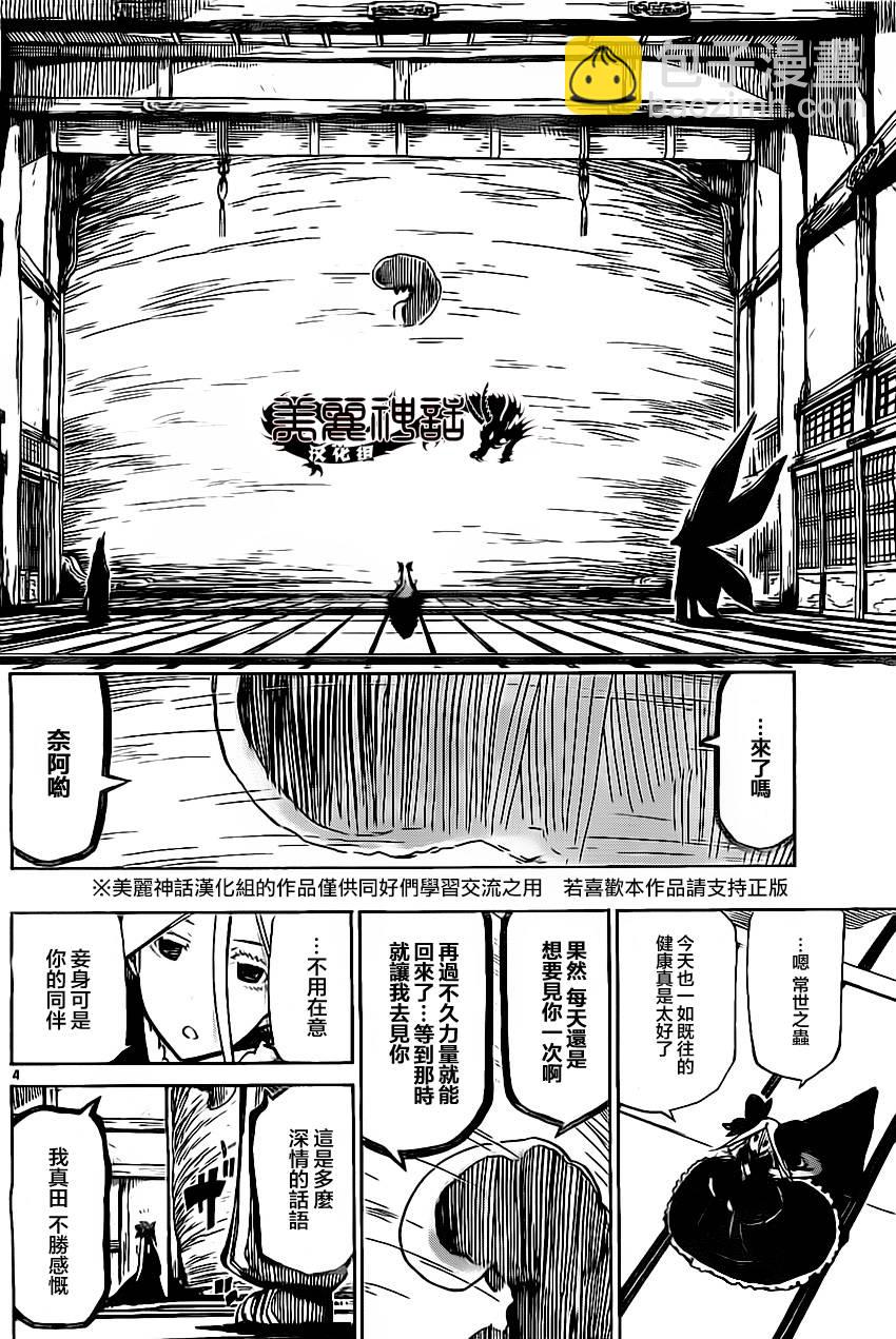 第162话3