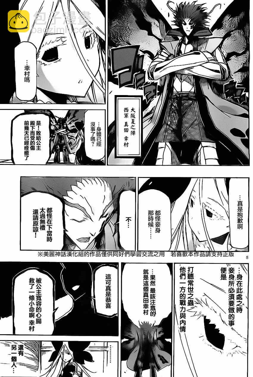 第162话4