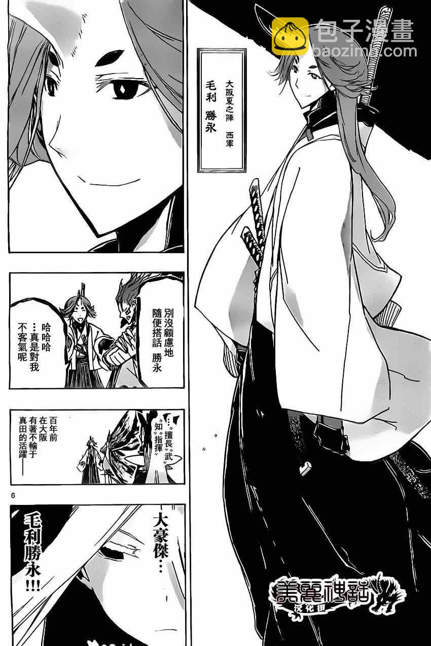 第162话5