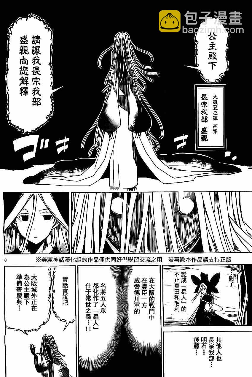 第162话6