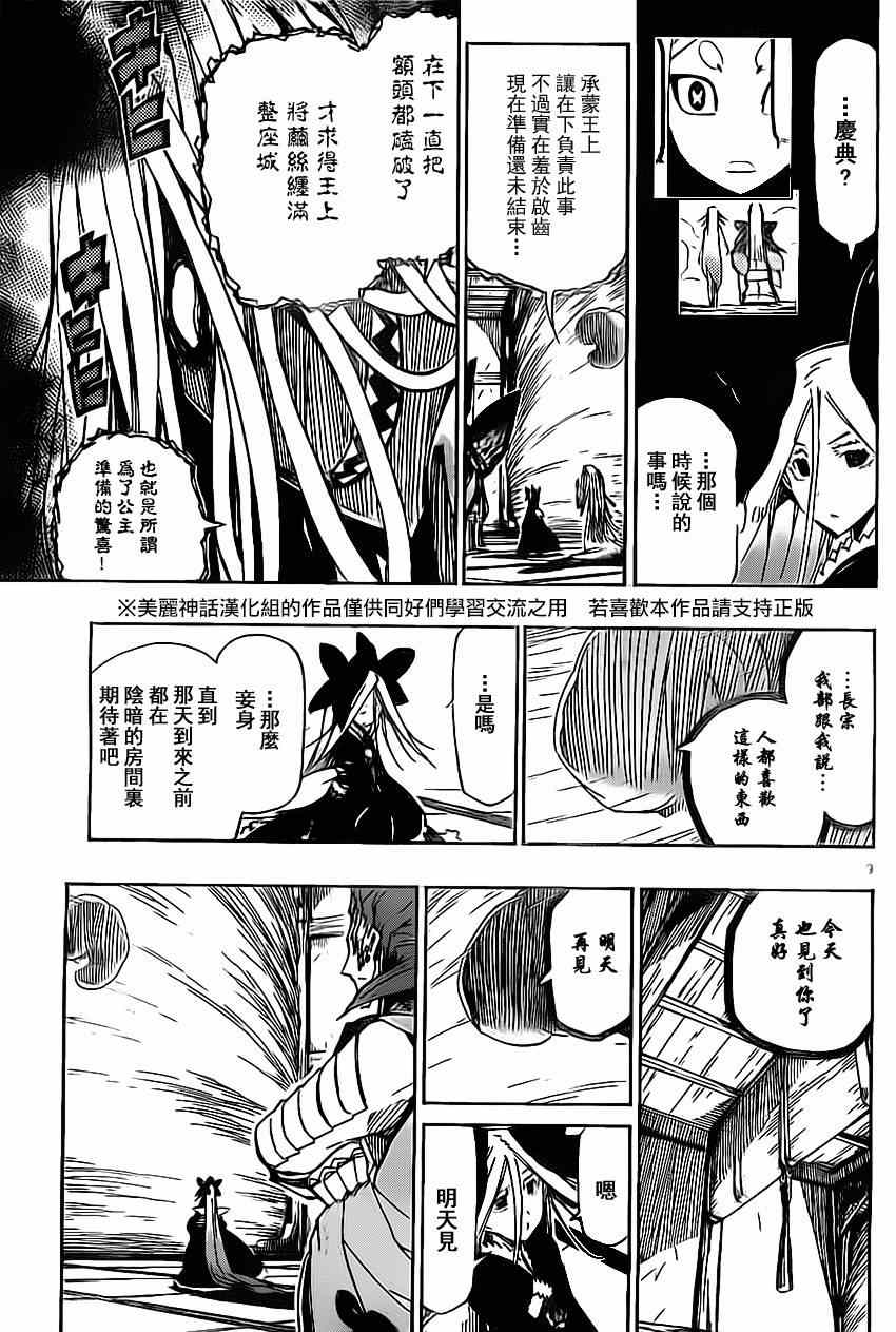 第162话7