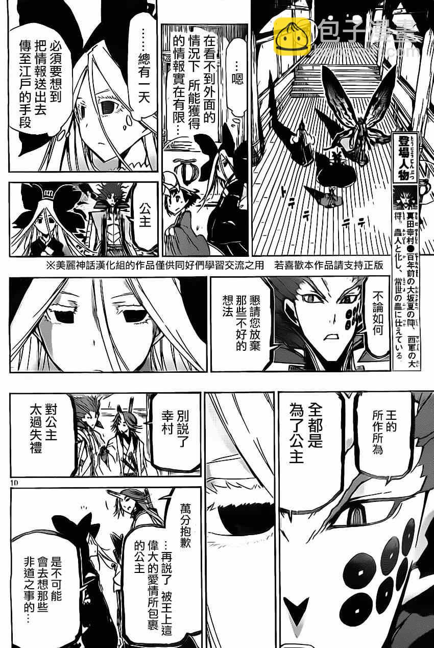 第162话8