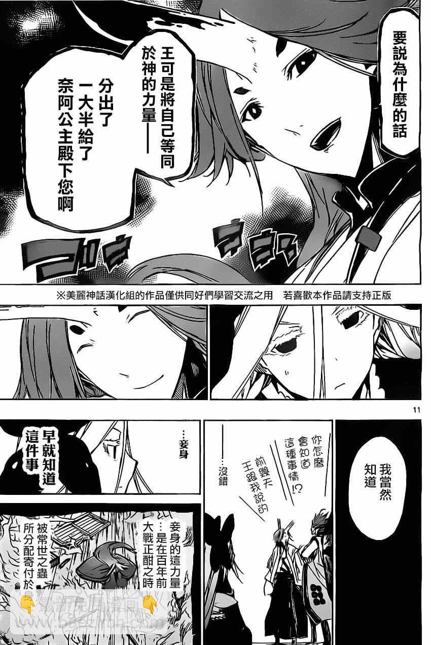 第162话9