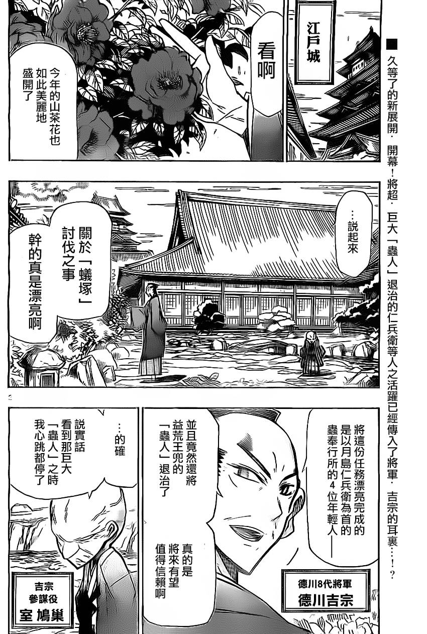 第163话1