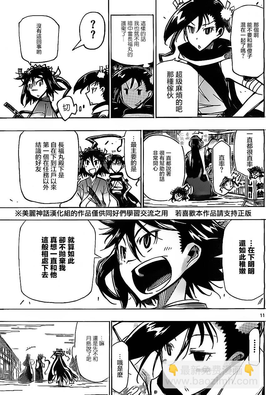 第163话10