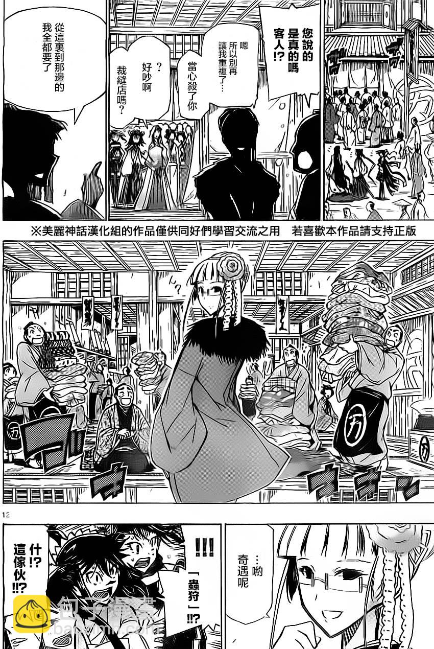 第163话11