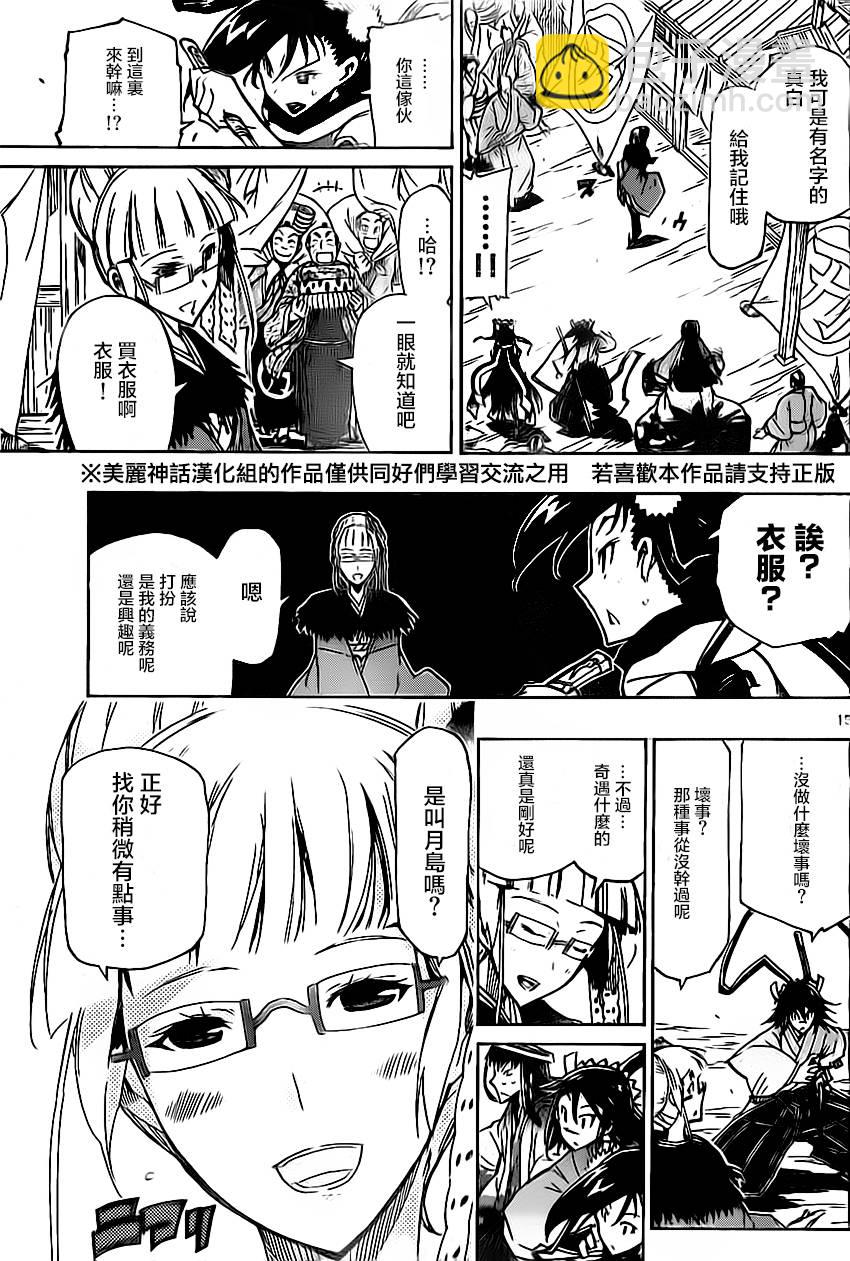 第163话12