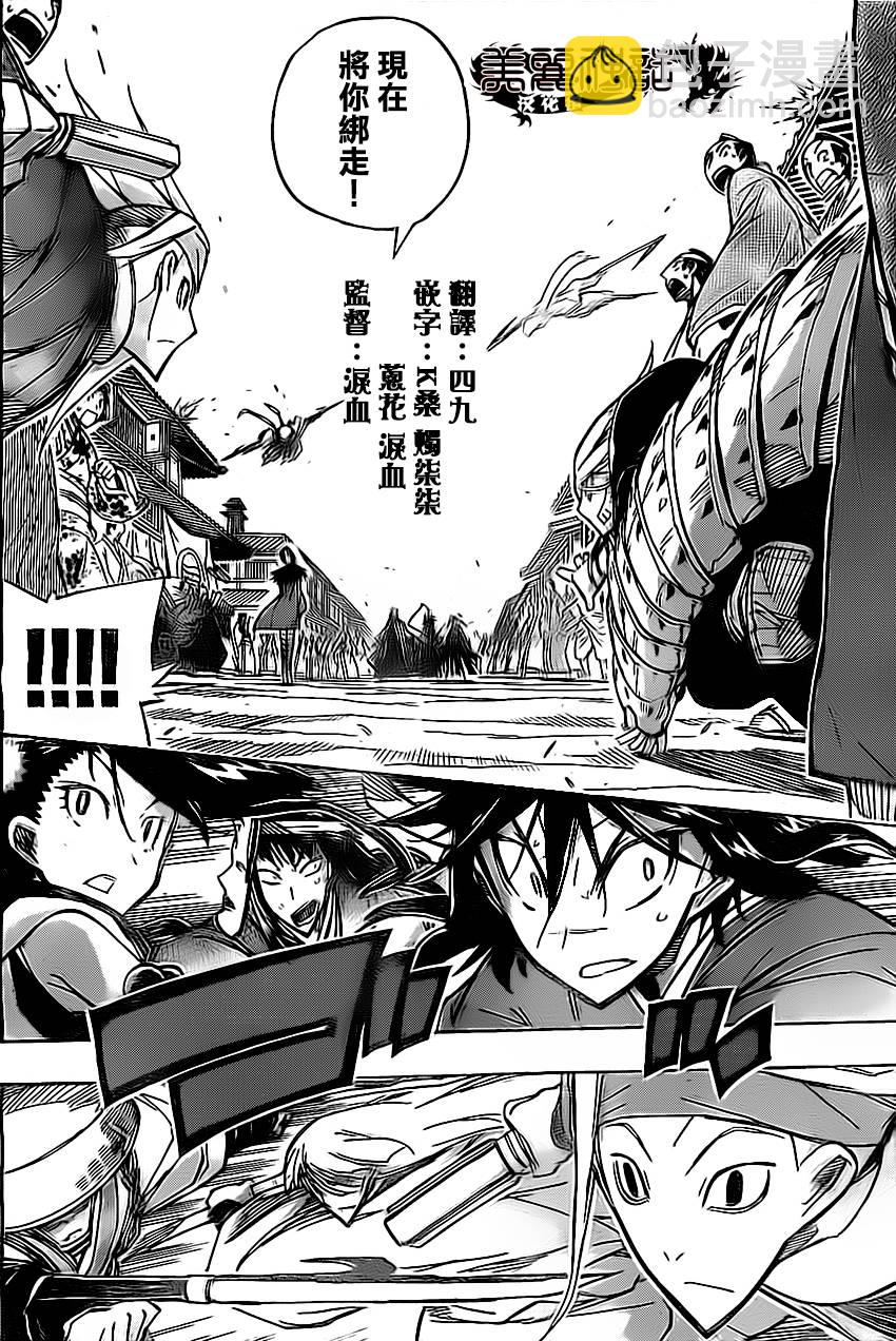 第163话13