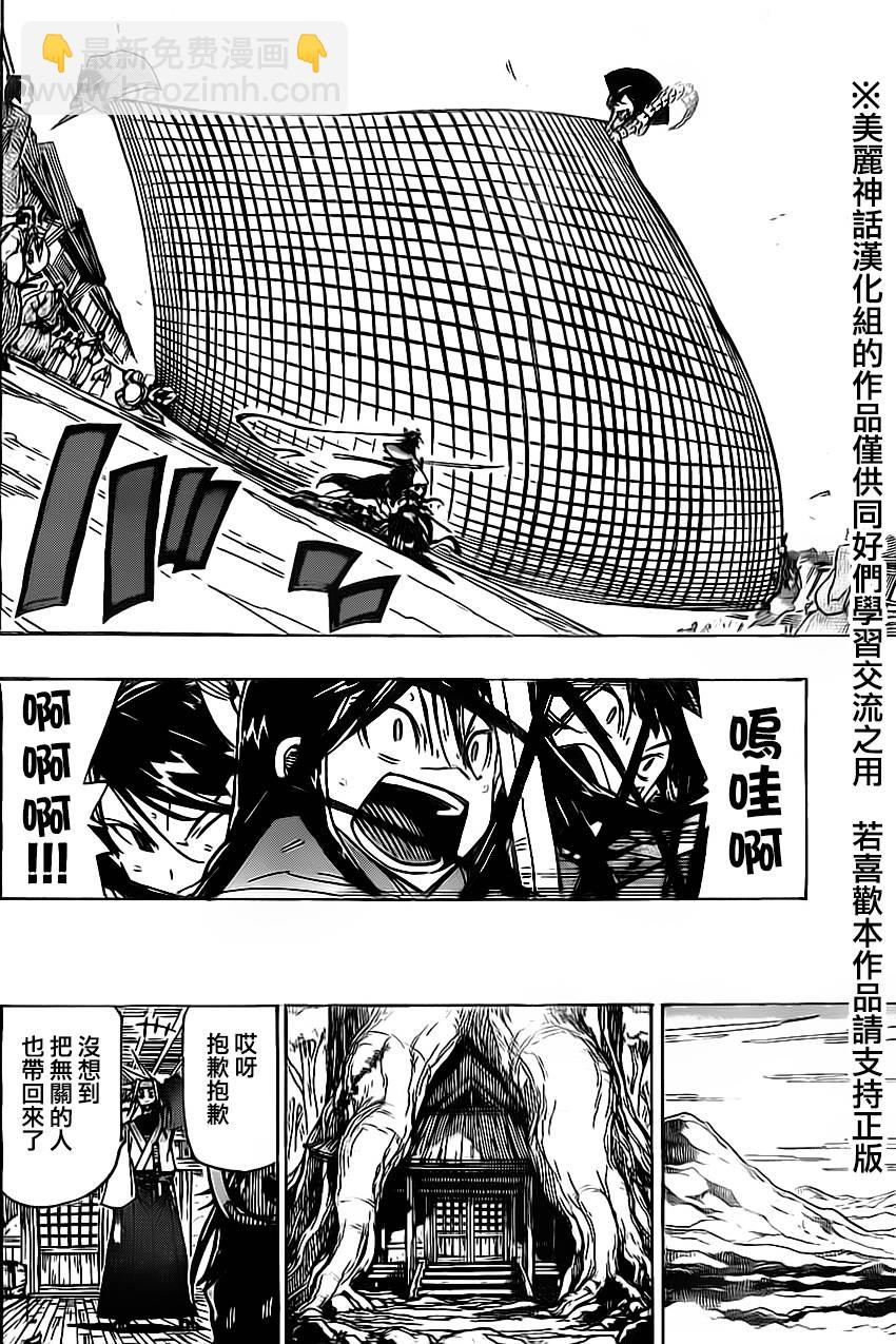 第163话15