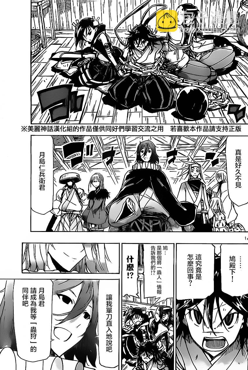 第163话16