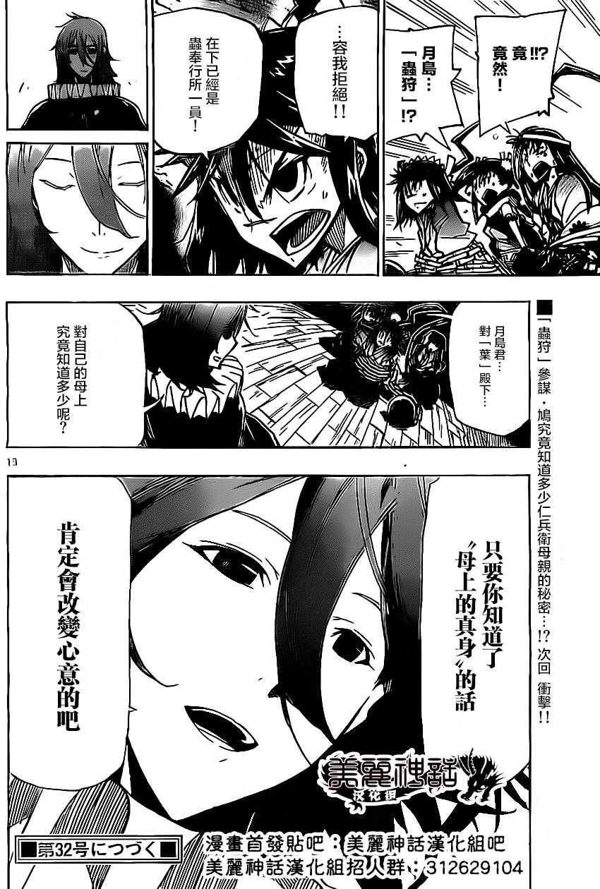 第163话17