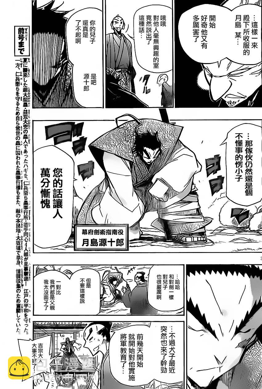 第163话2