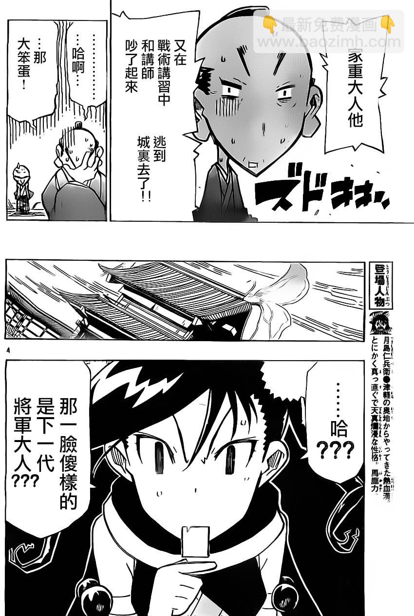 第163话3