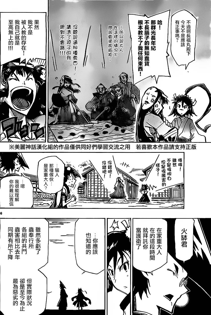 第163话5