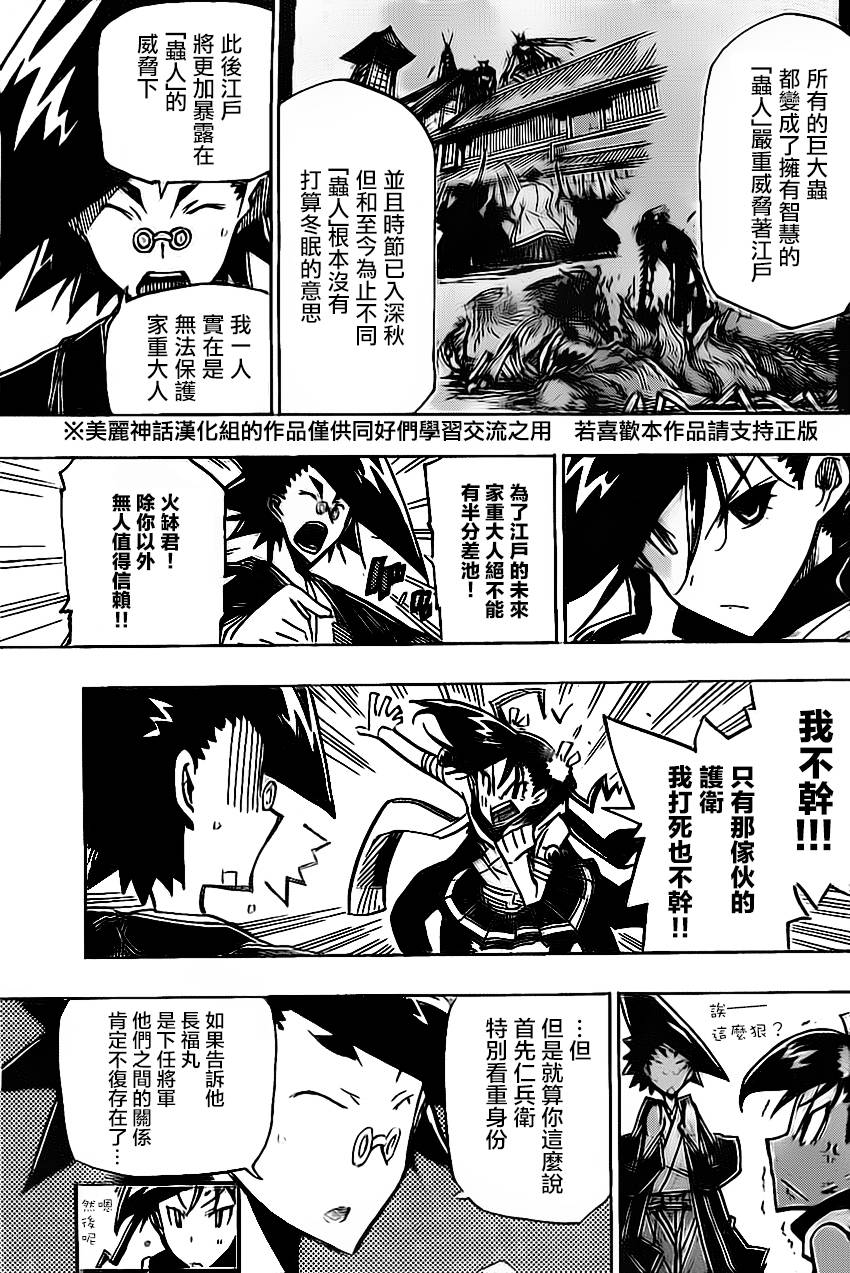 第163话6
