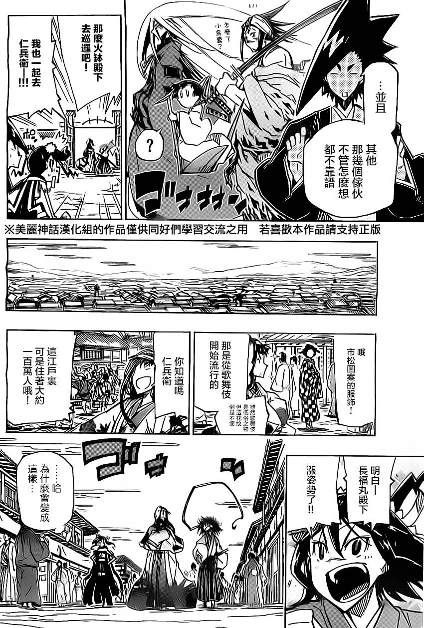 第163话7