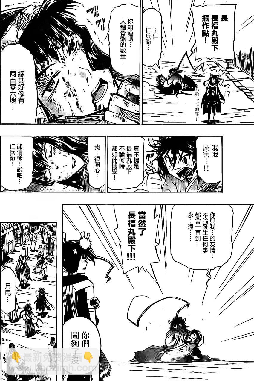 第163话9