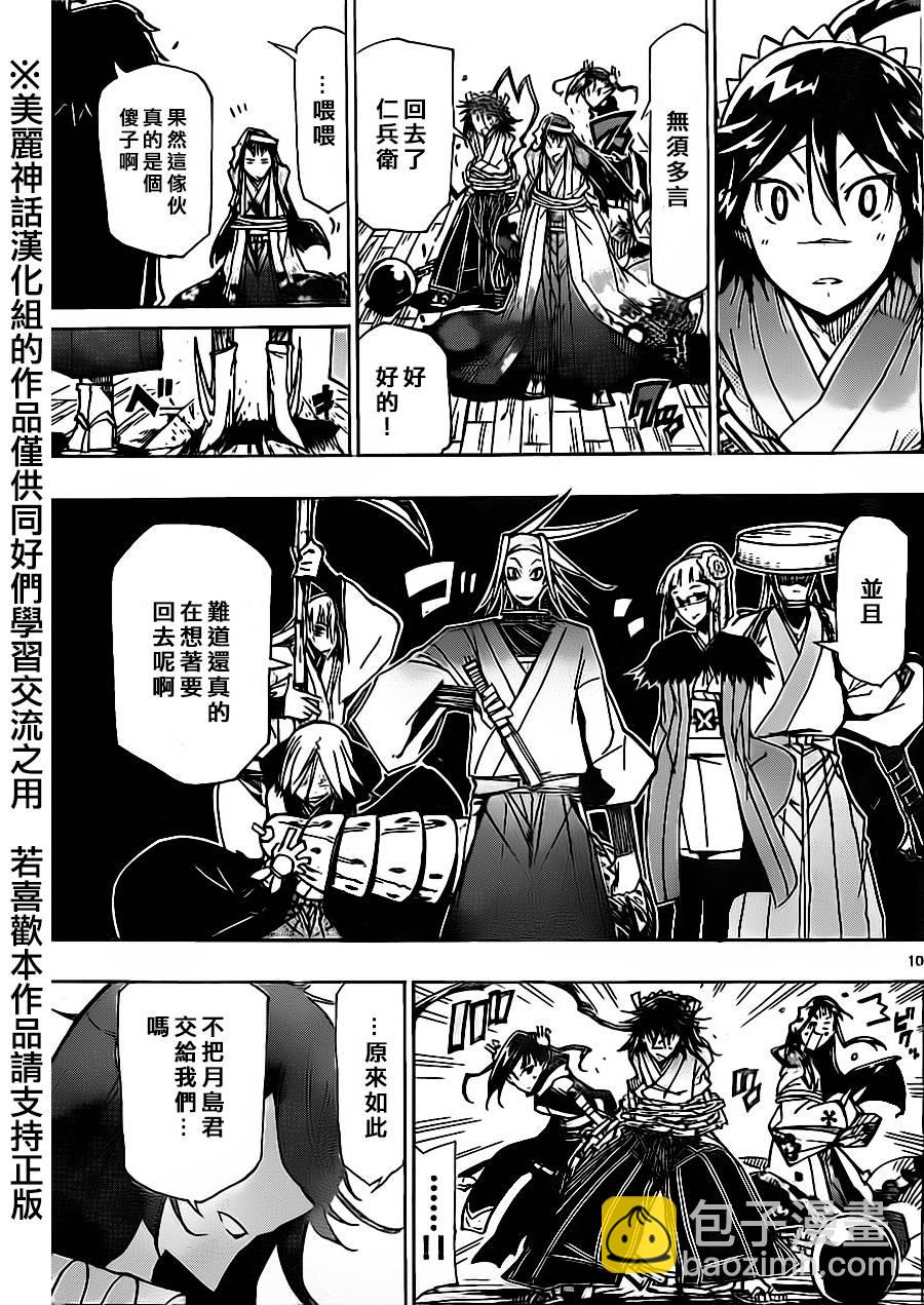 第164话 根源10