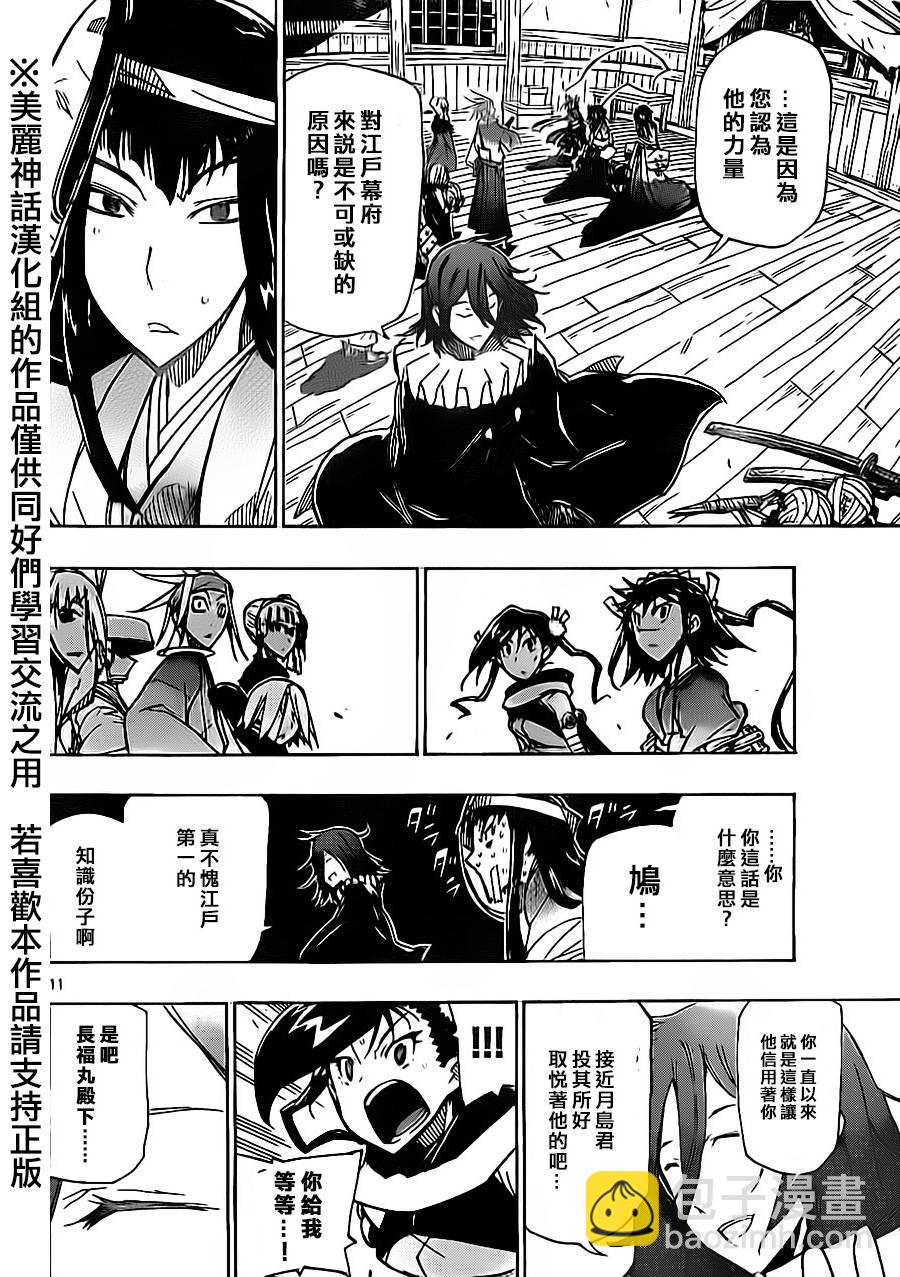 第164话 根源11