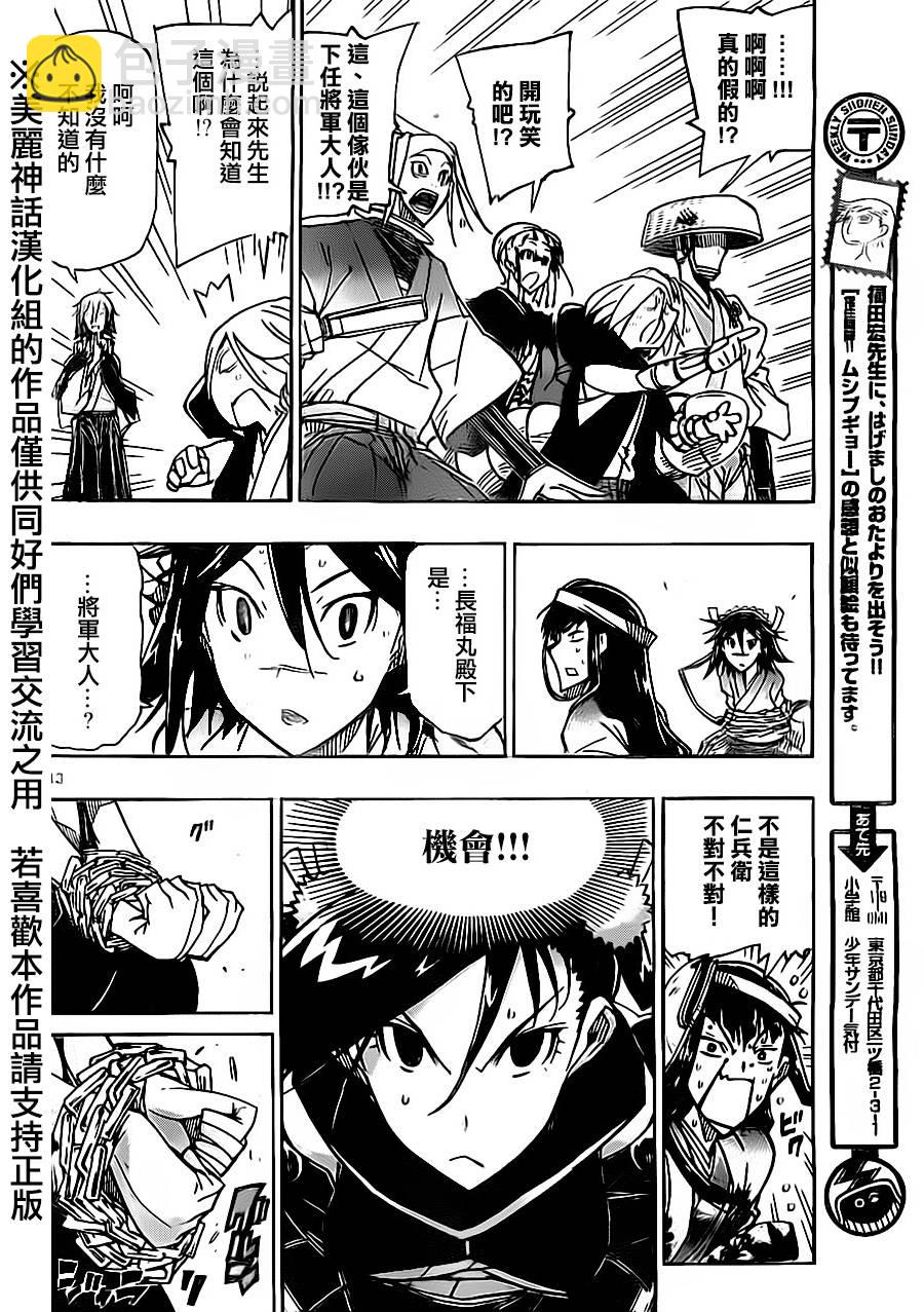 第164话 根源13