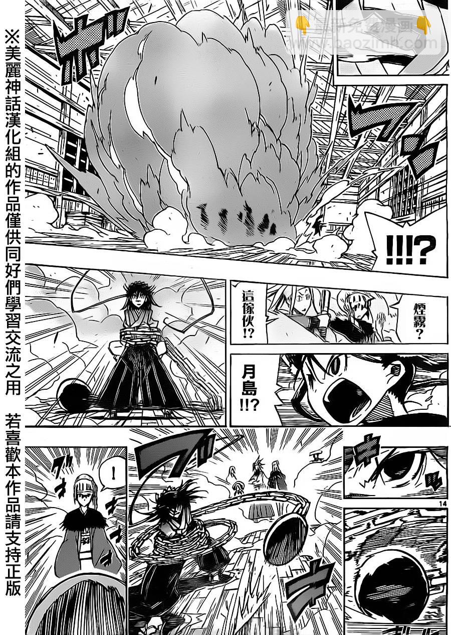 第164话 根源14